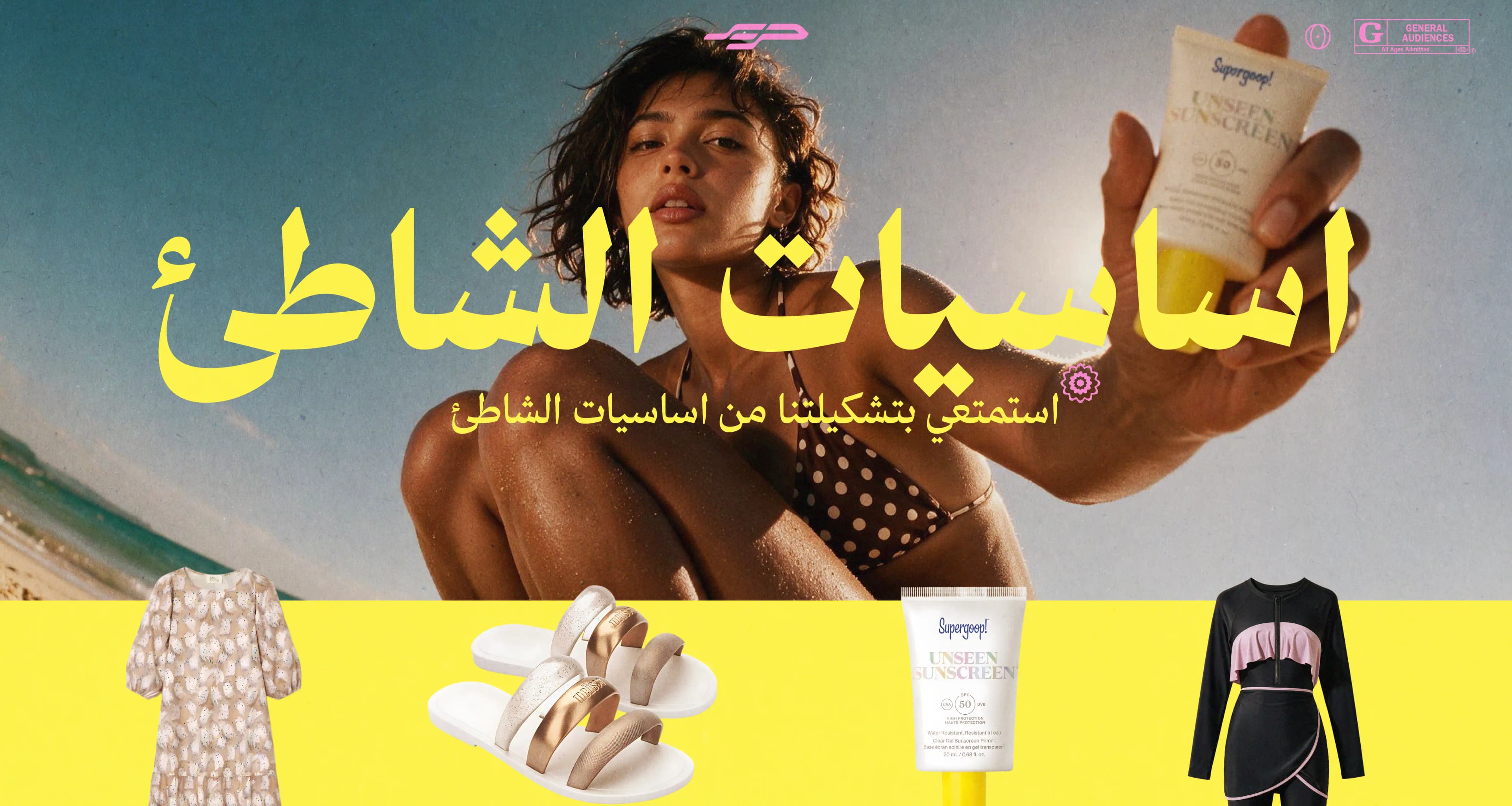 إعلان هرير الرئيسي 3