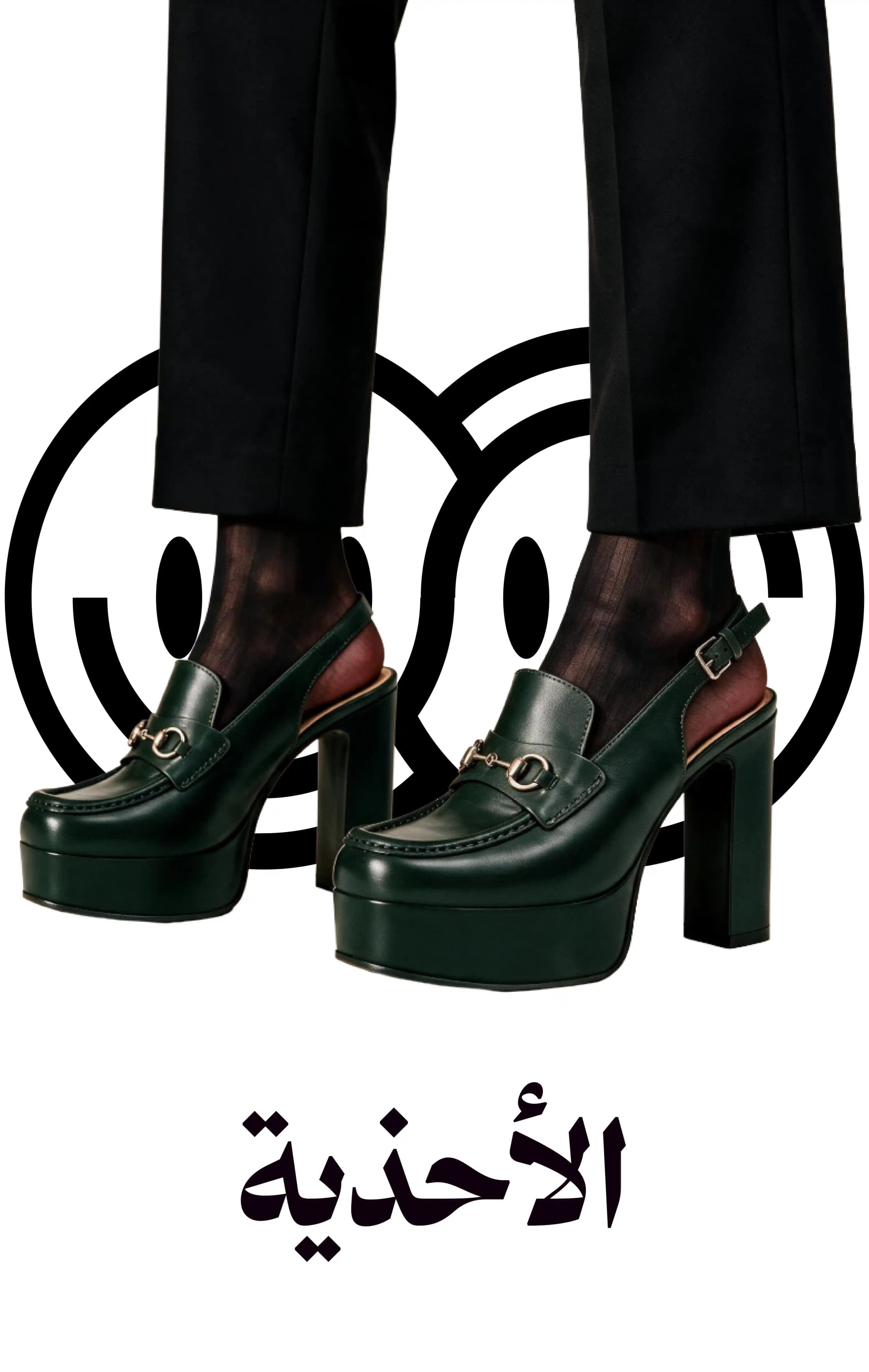 أحذية