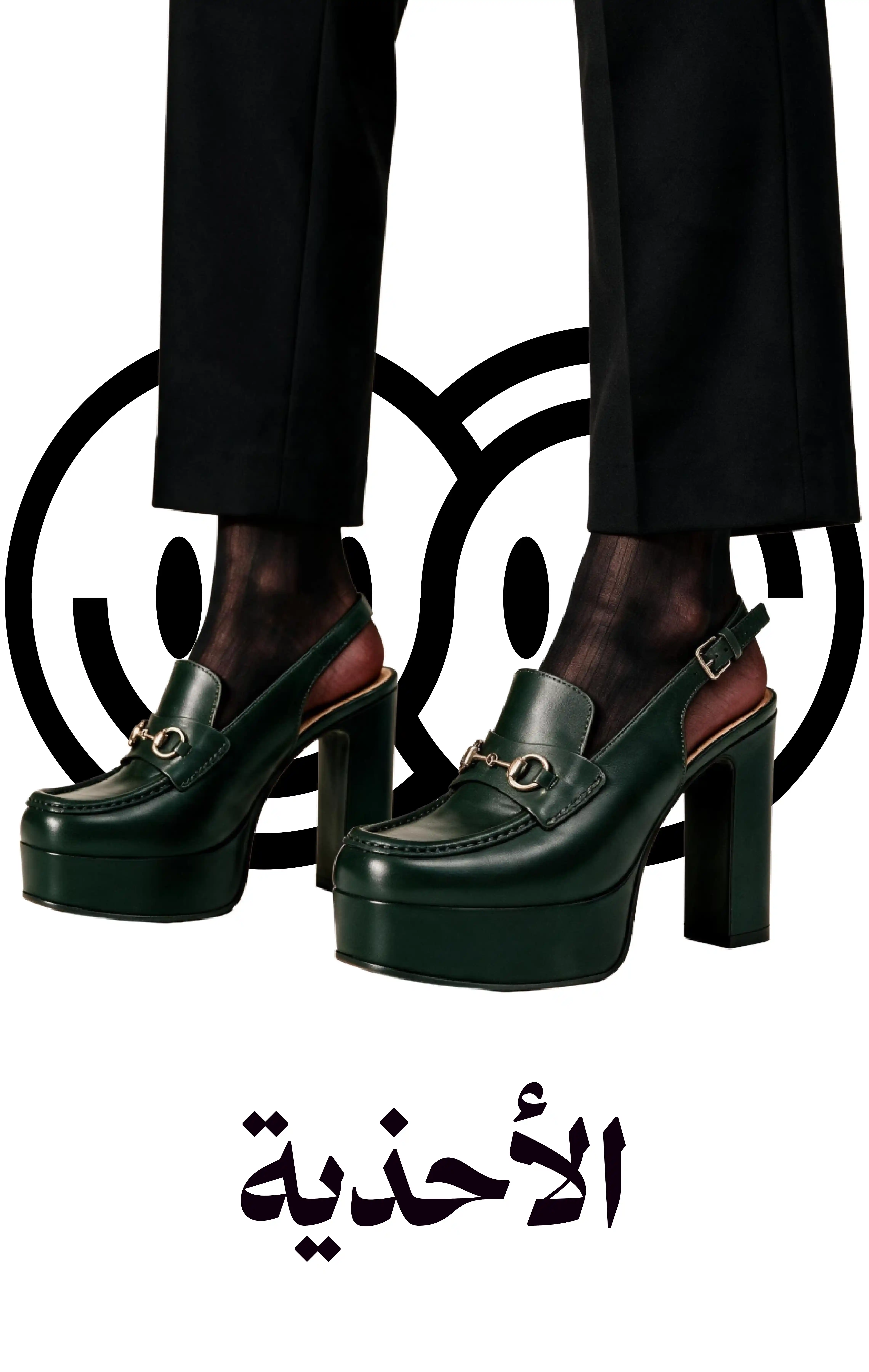أحذية