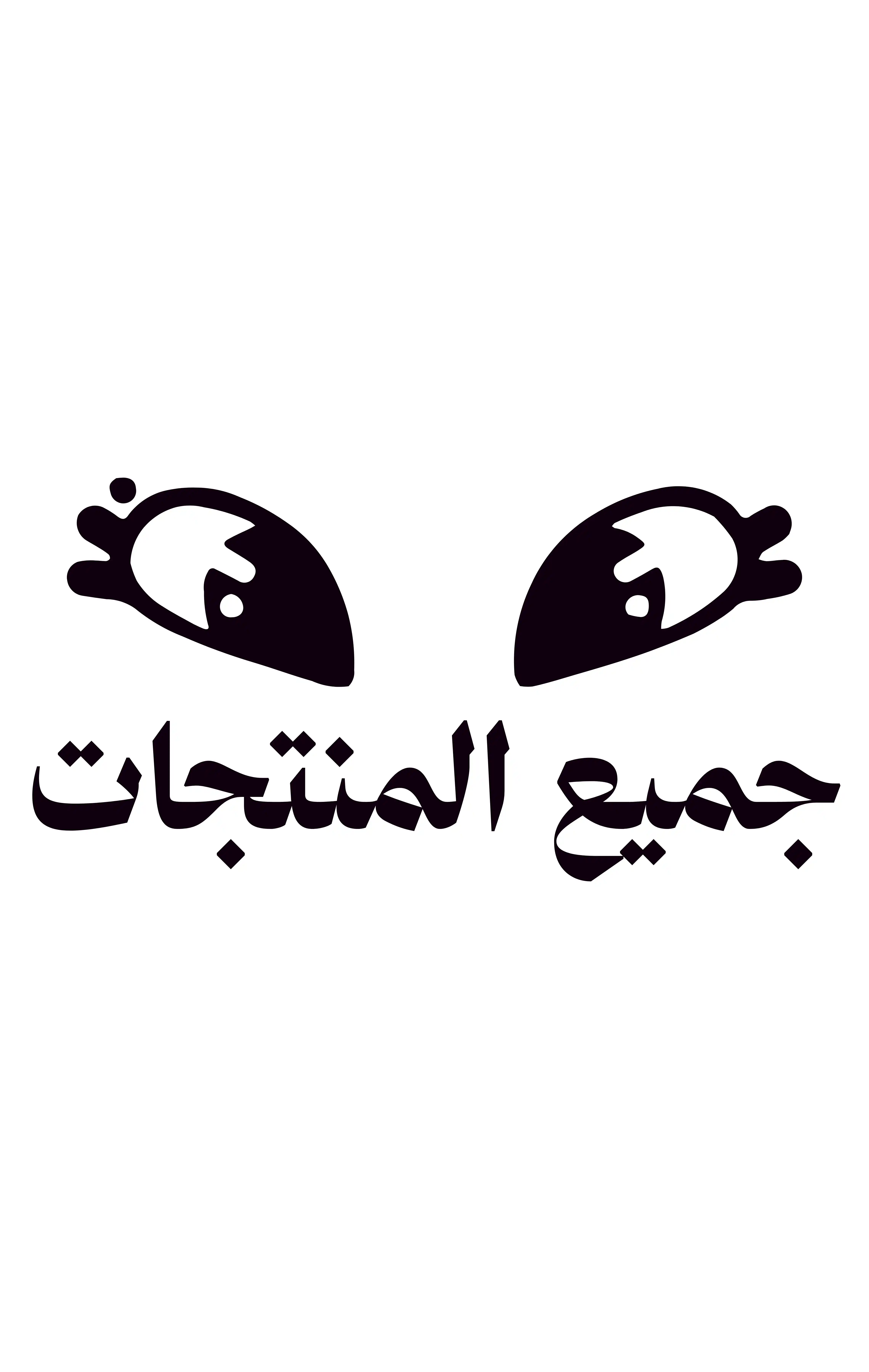 كل المنتجات