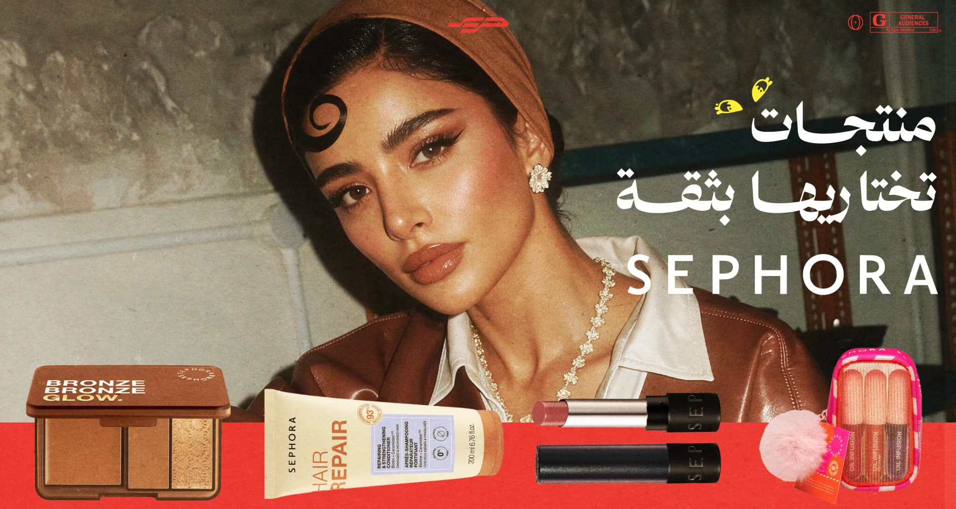 Sephora Collection